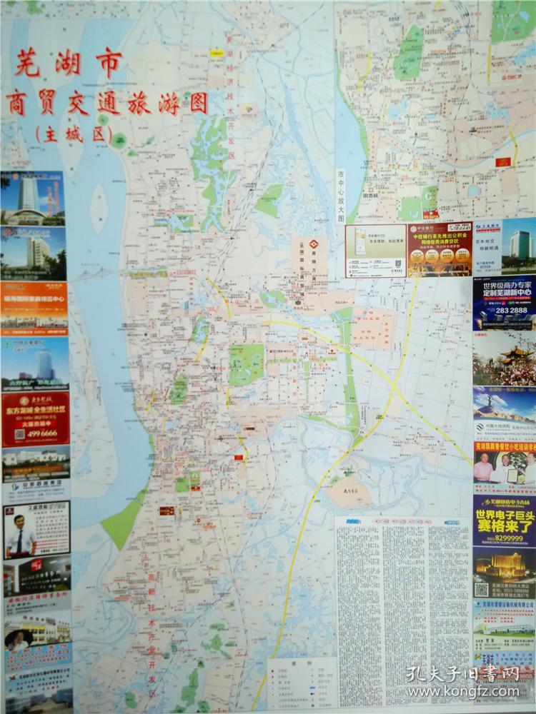 2018年最新版芜湖市交通旅游地图芜湖市地图