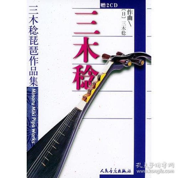 三木稔简谱_三木时尚博主穿搭图片