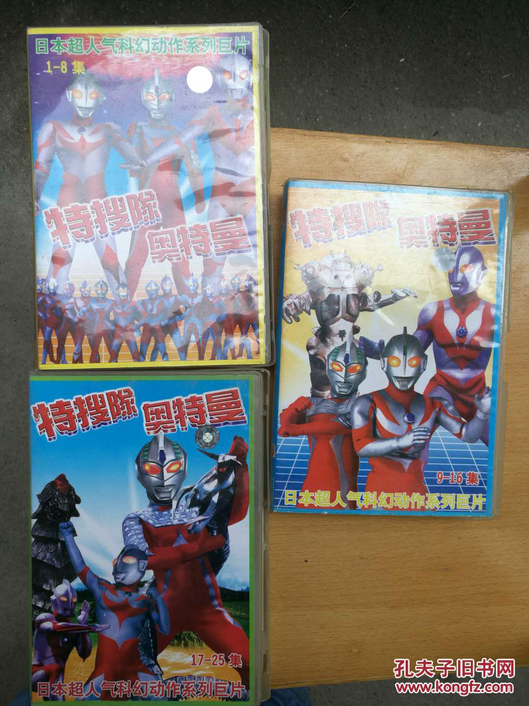 奥特曼1——25集 光碟 *