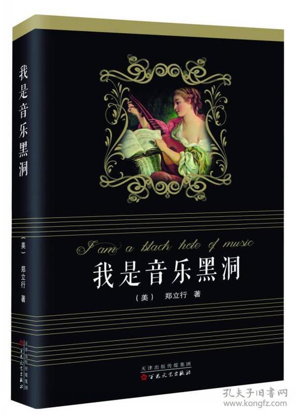 黑洞简谱_黑洞钢琴简谱