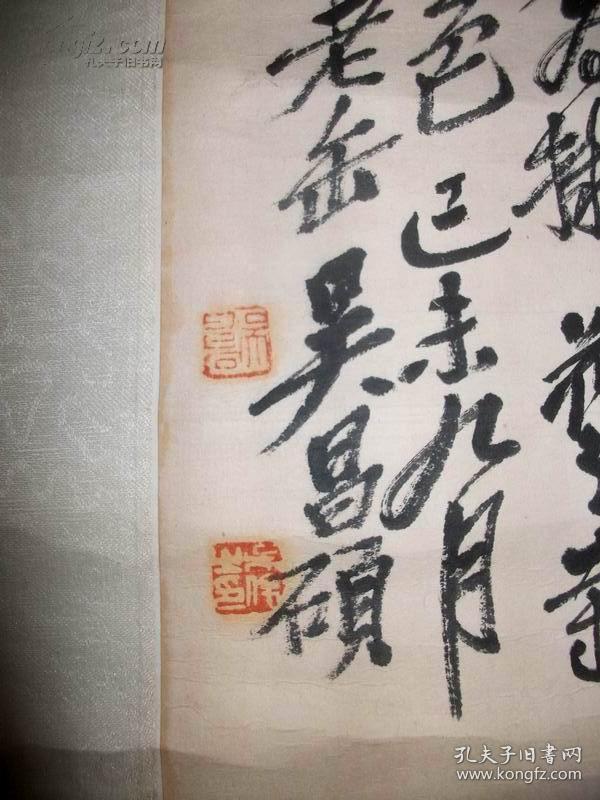 杭州西泠印社首任社长 【吴昌硕】装裱立轴 画作精品