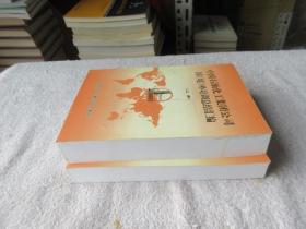 中国石油化工集团公司国(境)外培训总结汇编(上