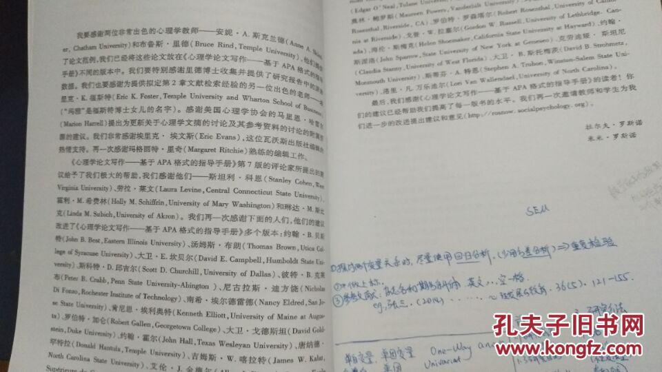 【图】心理学论文写作-基于apa格式的指导手册