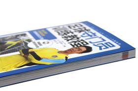 足球守门员训练教程