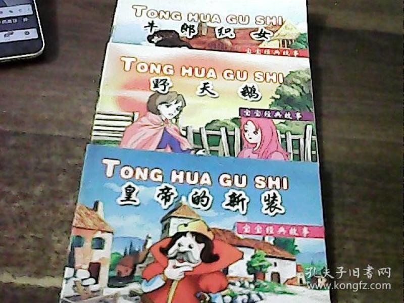 皇帝的新装故事主要内容 p4YBAFtTO2aAK1zUAAD8rdjQPHk457_n.jpg