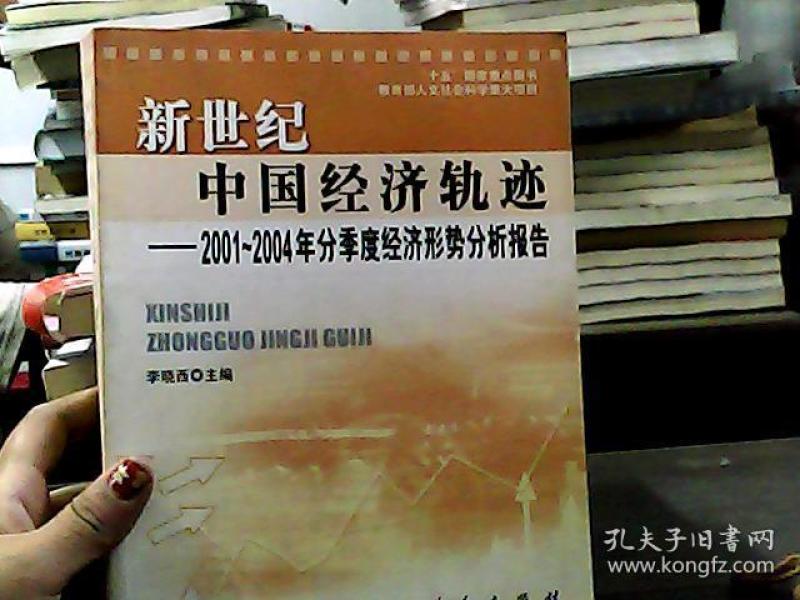 gdp增速_2004季度gdp(2)