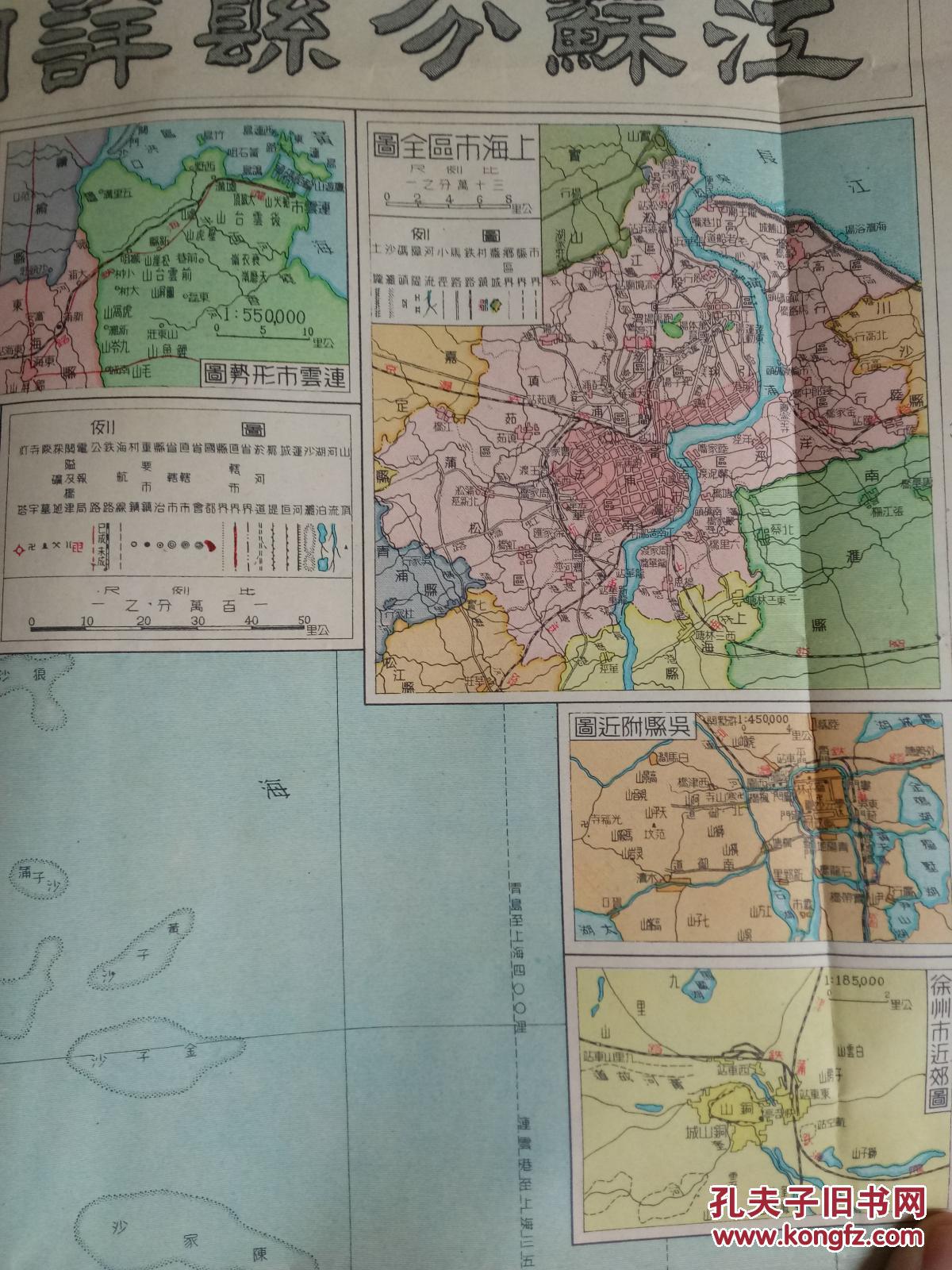 民国老地图,《江苏分县详图》,解放前夕,1949年1月,大