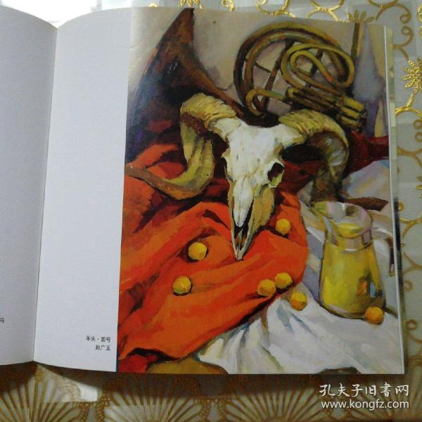 《美术基础训练名家教学示范水粉静物写生》