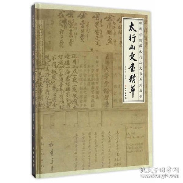 什么是红色文学 p4YBAFqnLDeAD1TQAABnjwMBPJ0779_n.jpg