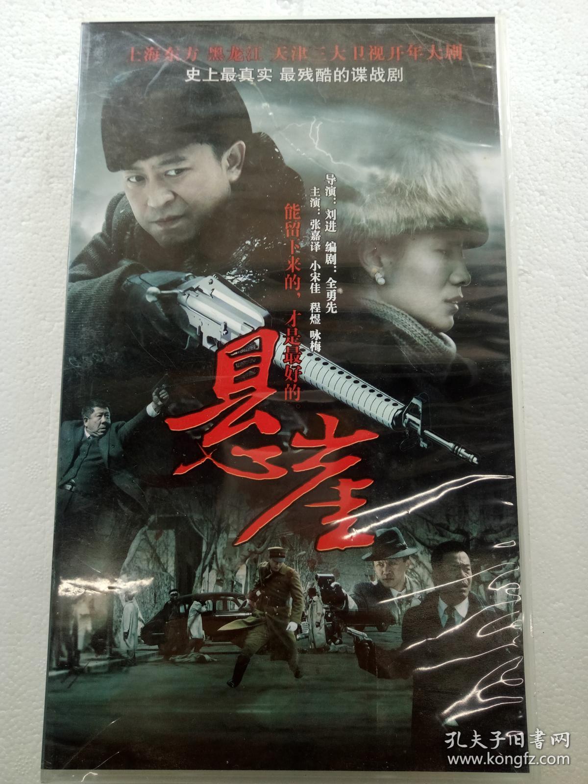 B038.电视连续剧DVD,[悬崖],张嘉译、小宋佳、