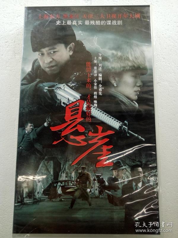 B038.电视连续剧DVD,[悬崖],张嘉译、小宋佳、