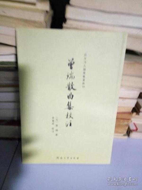 关于散曲的曲谱_陶笛曲谱12孔(5)