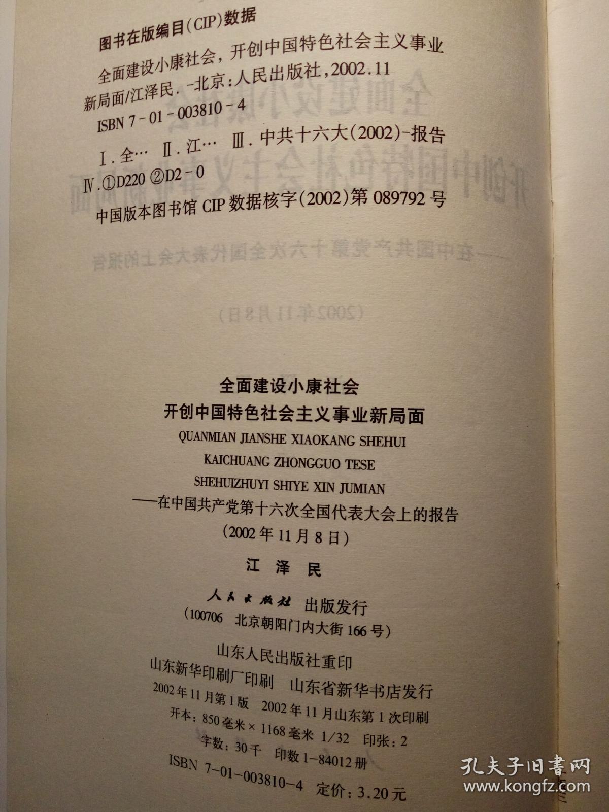 ★合拍9部红色题材:毛主席周总理标准像各1副