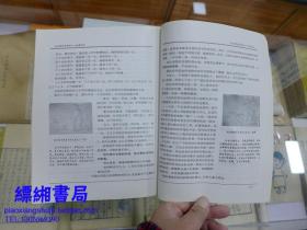 仙山·彭祖·长寿术(附彭祖房,中十三式养生奥秘图解)