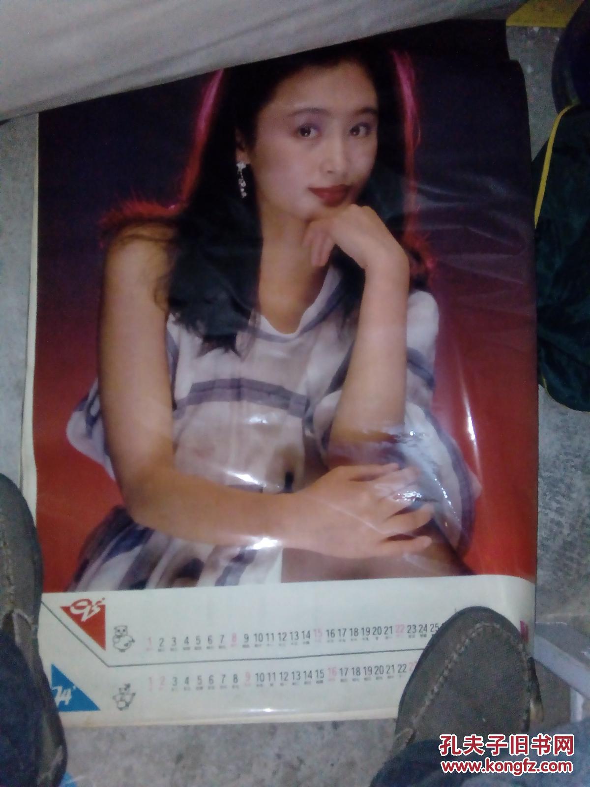 老挂历收藏―1993/1994美韵美女明星挂历