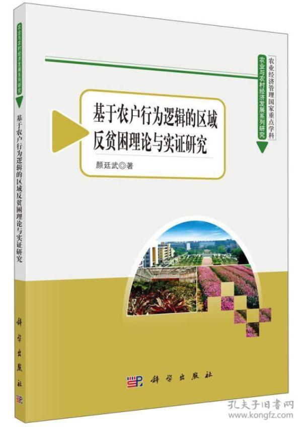 我国农业经济总量的实证分析_我国经济gdp总量图(2)