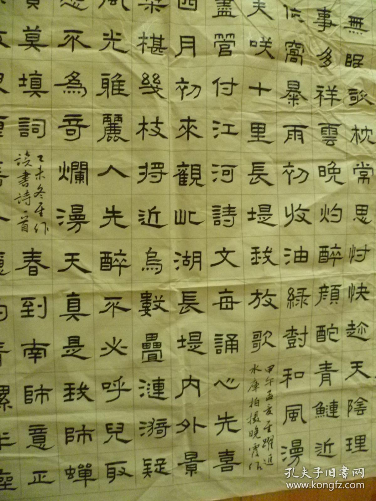 安徽天长籍【徐宏勤】隶书书法一副 长176厘米 宽96厘米 详情参考图片