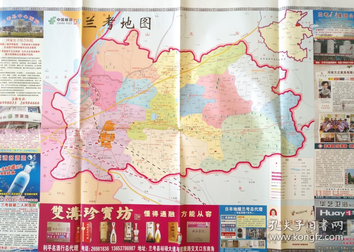 兰考县地图 兰考地图 兰考城区图 兰考交通图 开封地图