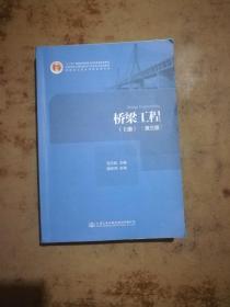 东北路程最长跨海大桥开工建造