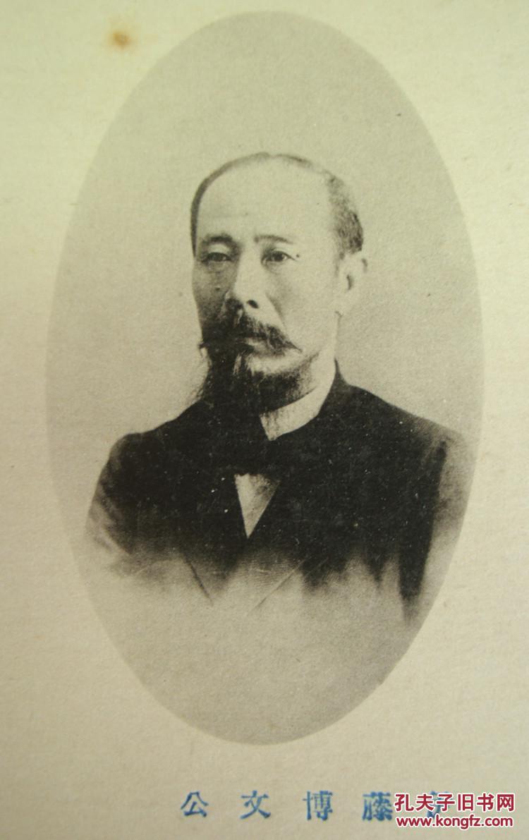 甲午战争纪实明信片《日清讲和纪念-李鸿章,伊藤博文,下关春帆楼 2