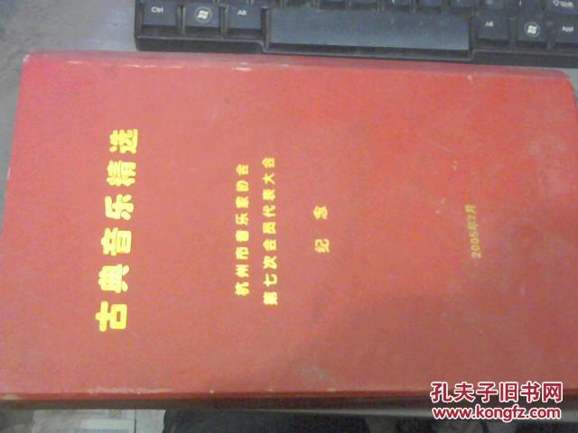 【图】古典音乐精选---巴赫、贝多芬布拉姆斯小
