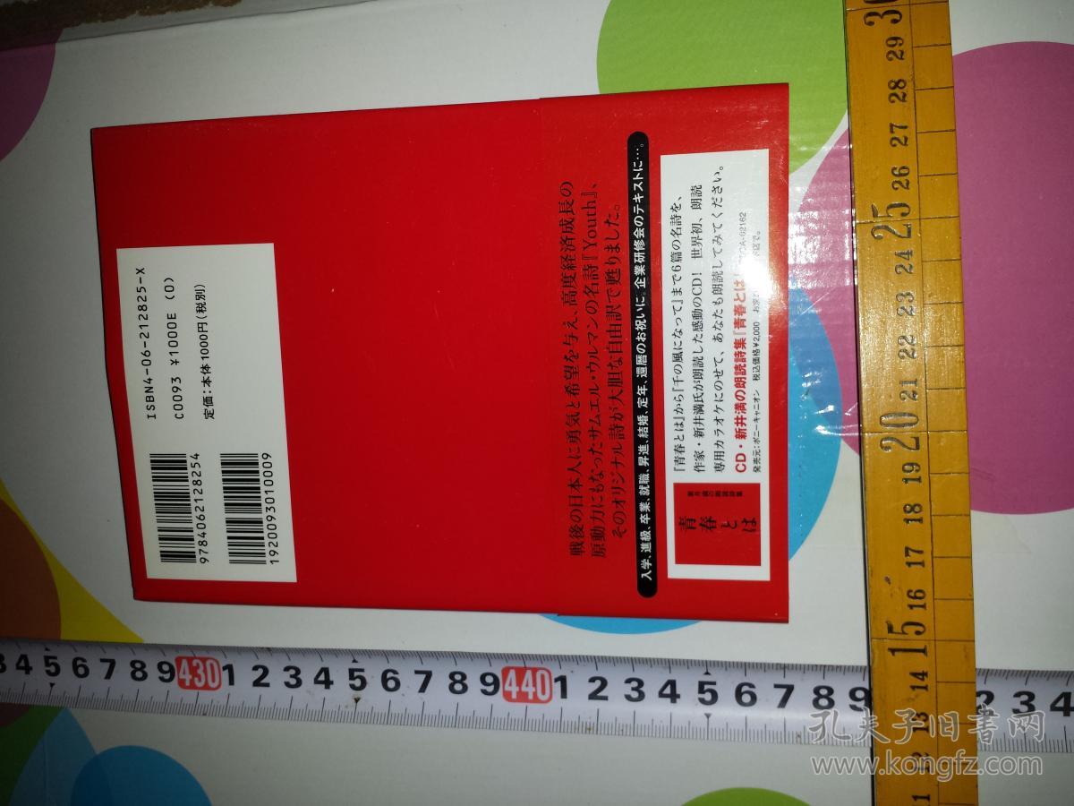 孤版绝版价值 シルクロード 丝绸之路 长沢和俊