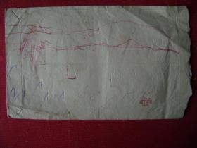 1-18.1971年6月15日太原市政公司寄山西元平