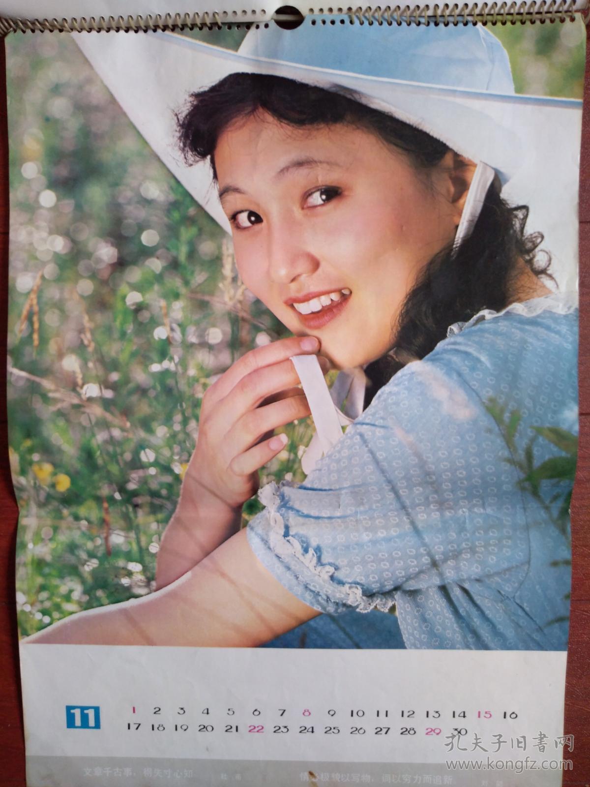 1981年明星挂历,80年代初女明星,林芳兵,陈冲,刘晓庆,程晓英,李秀明等