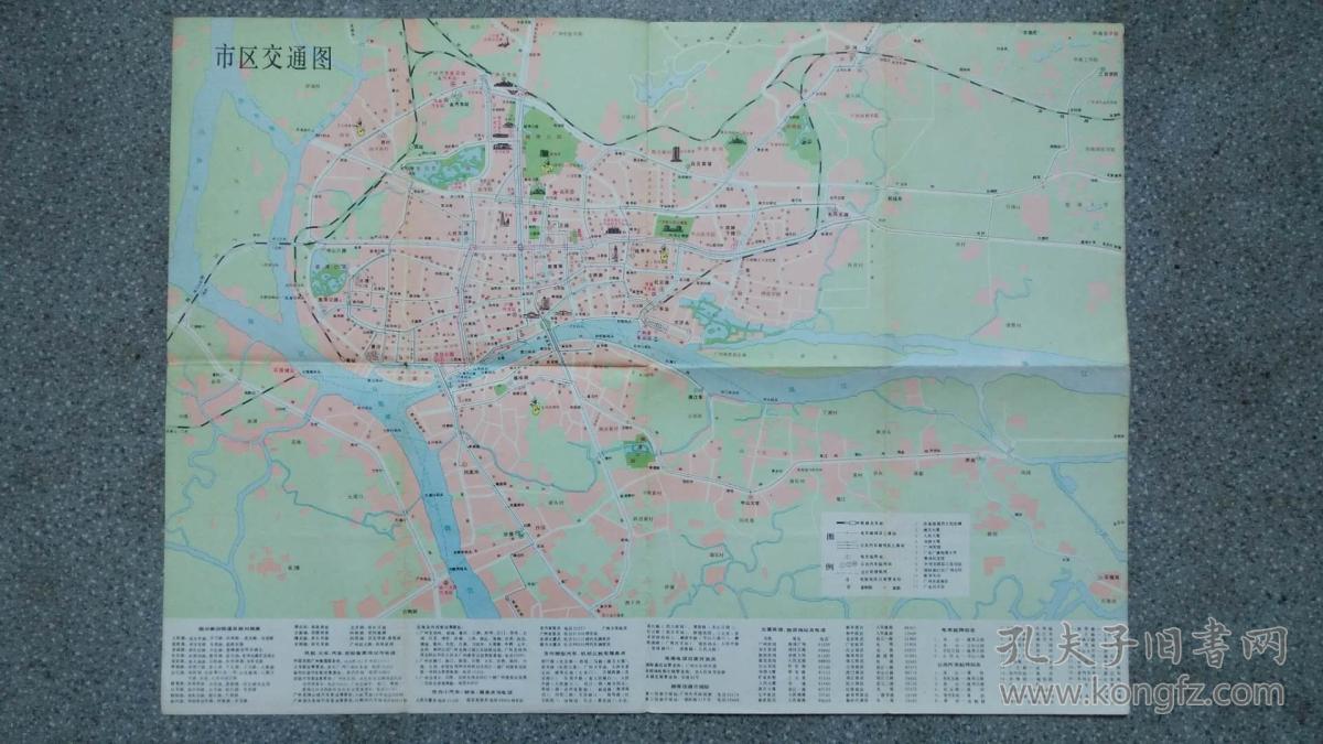 旧地图-广州交通游览图(1979年4月1版1980年10月4印)4图片