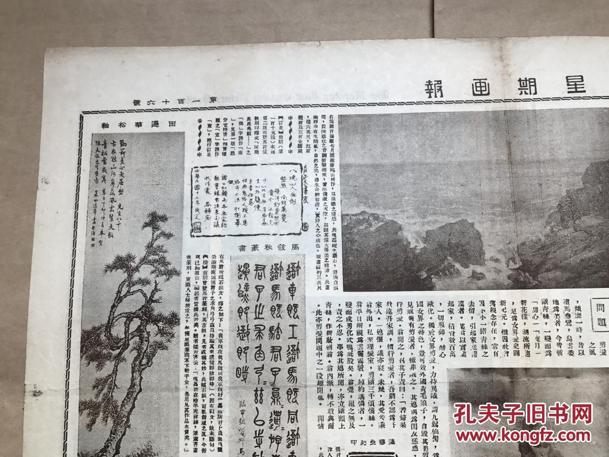 北魏人口音(2)