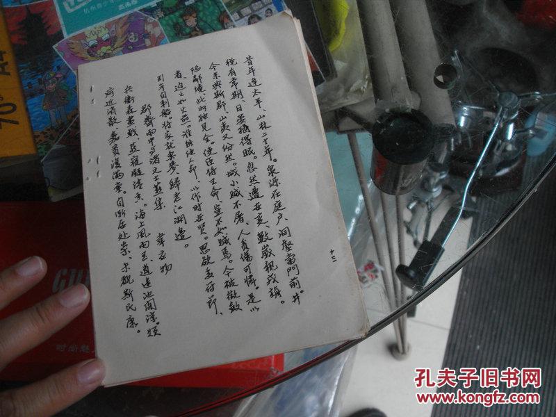 【图】手抄唐诗稿16页(钢笔字写的漂亮)