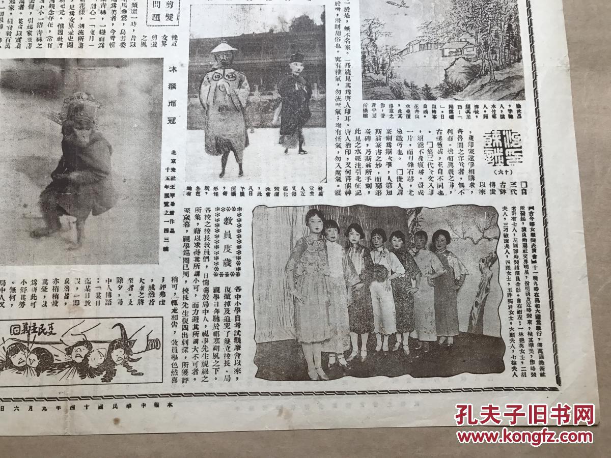 北魏人口音(2)