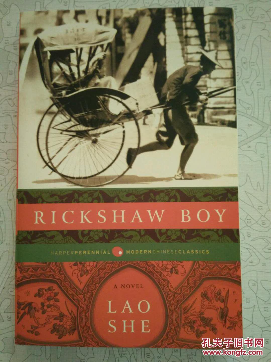 翻译家葛浩文译骆驼祥子 英文版 rickshaw boy 珍本图书:howard
