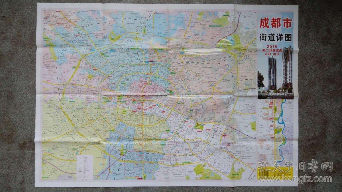 旧地图-成都市街道详图(2015年1月1版1印)2开8品图片