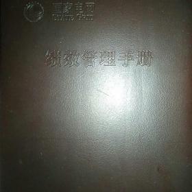 (国家电网)企业管理规章制度汇编·补充修订版