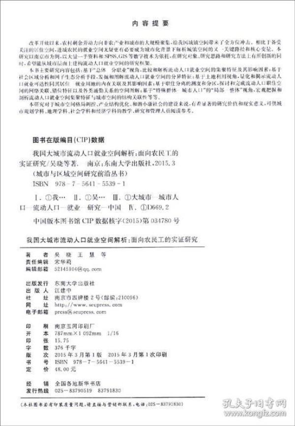 流动人口调查归口哪个部门