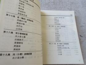 京剧伴奏曲谱下载_京剧铡美案伴奏曲谱(4)