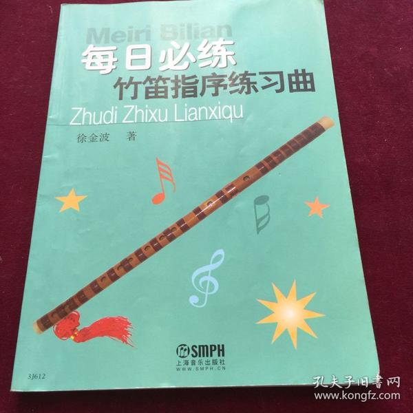 书香有约曲谱_书香校园手抄报(2)