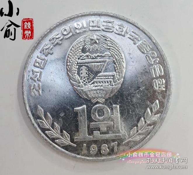 朝鲜硬币.早期朝鲜硬币.朝鲜铝币.亚洲硬币.外国钱币