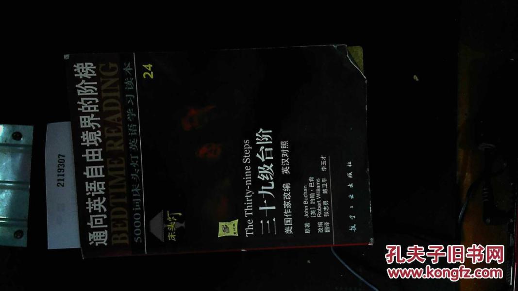 灯的英文怎么读 p4YBAFoRFq6AH5S5AAEc_H1l0jk060_n.jpg