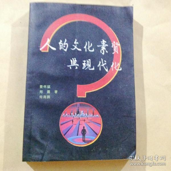 中国人口文化素质报告_中国人口文化素质报告