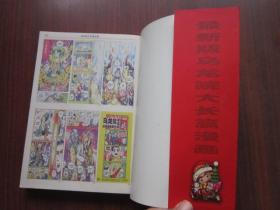 乌龙院大长篇漫画系列全集