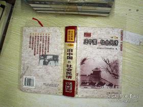 侦破经过,夜盗珍妃墓,汉口景明大楼事件真相,我