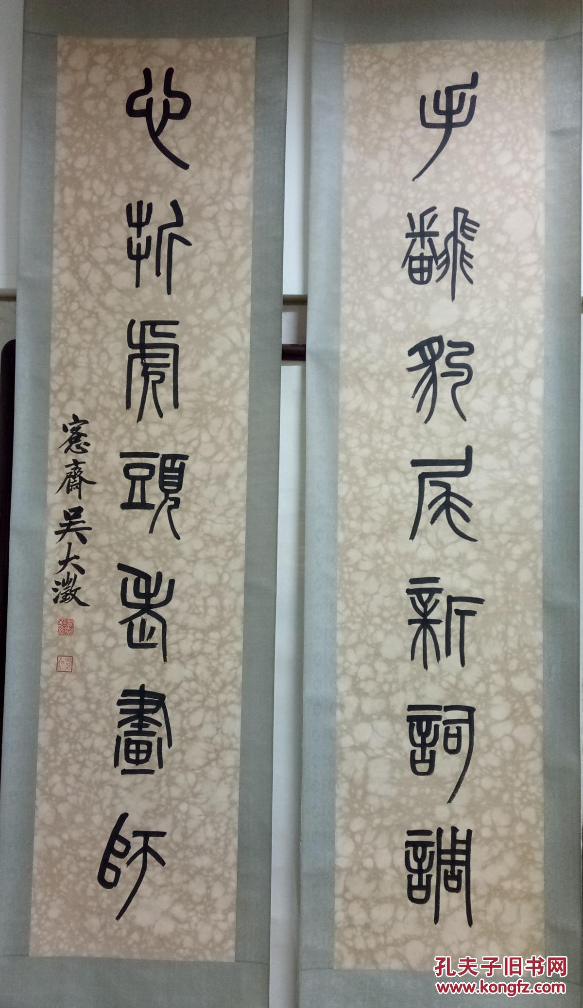 吴大澂篆书对联