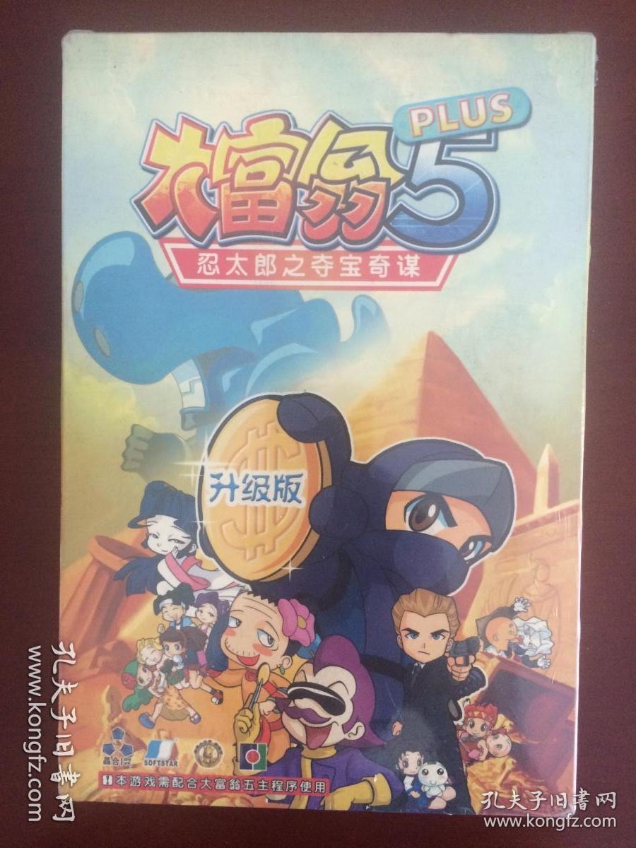 游戏光盘 大富翁5 PLUS 忍太郎之夺宝奇谋 晶