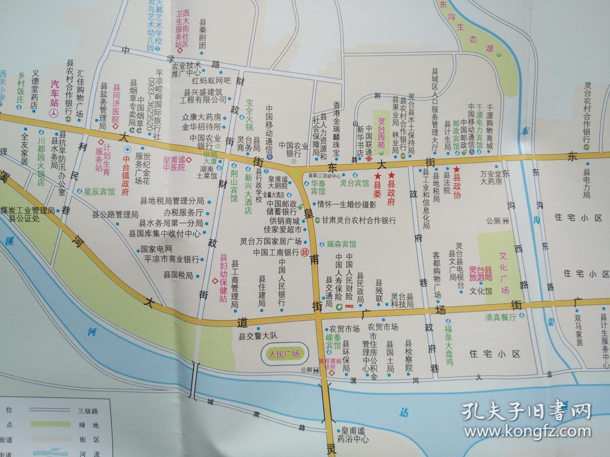 平凉市灵台县旅游图 灵台县地图 灵台地图 平凉地图