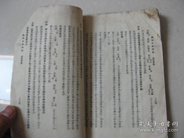 伤寒简谱_伤寒玫瑰疹图片(3)