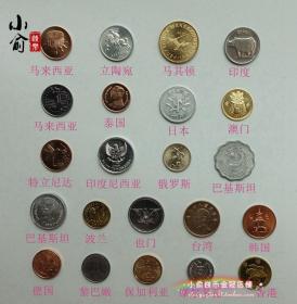 包邮 20国22枚硬币 世界外国钱币纪念币收藏 亚洲欧洲非洲美国