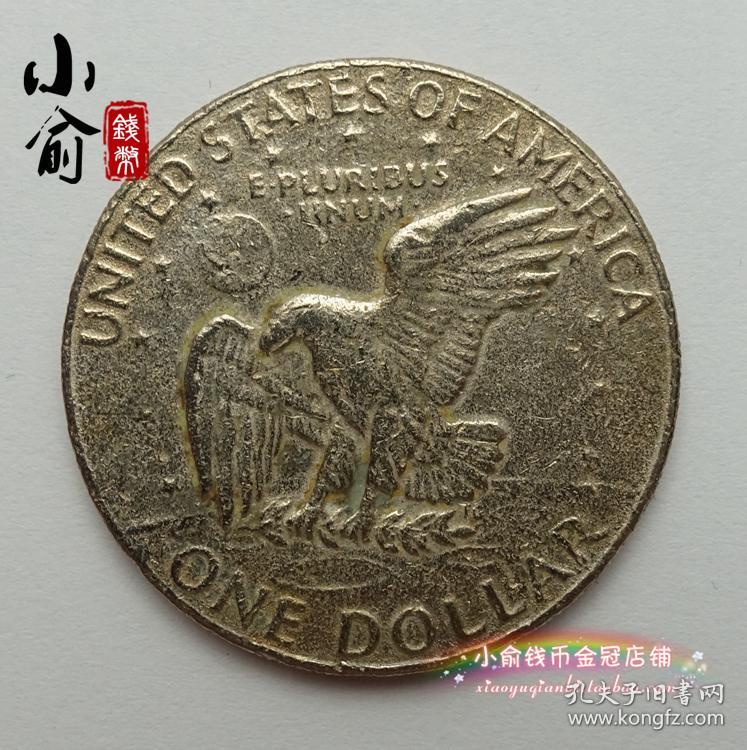 流通品特价.美国艾森豪威尔总统硬币.面值1美元.78年美国总统硬币