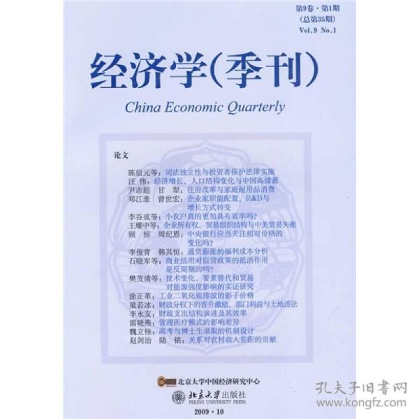 经济学图书_经济书籍推荐_金融_证券
